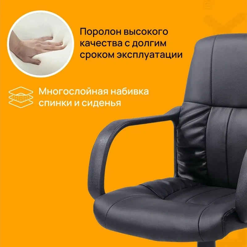 Кресло BRABIX