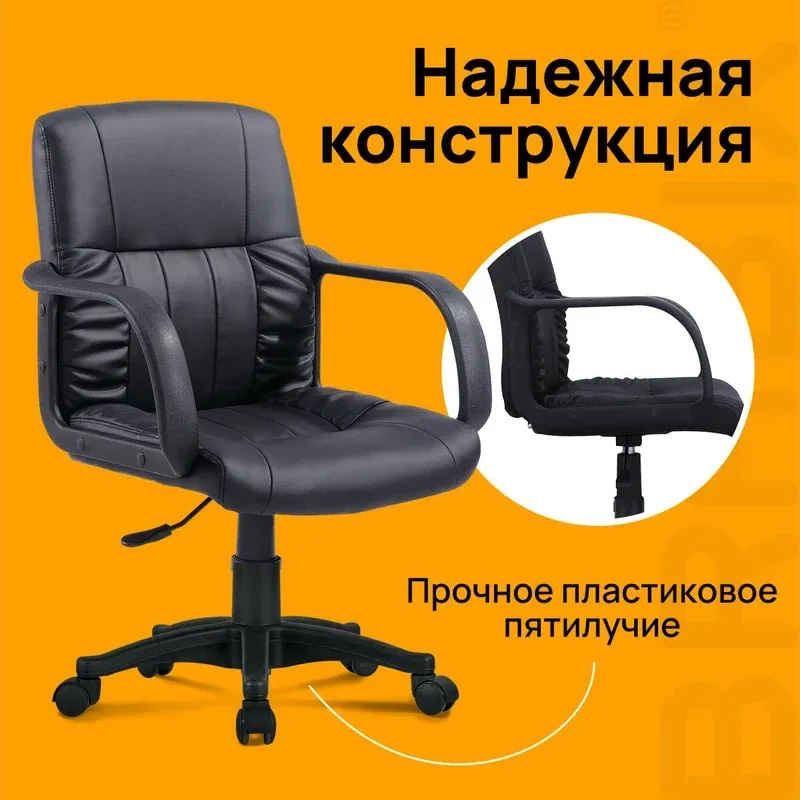 Кресло BRABIX