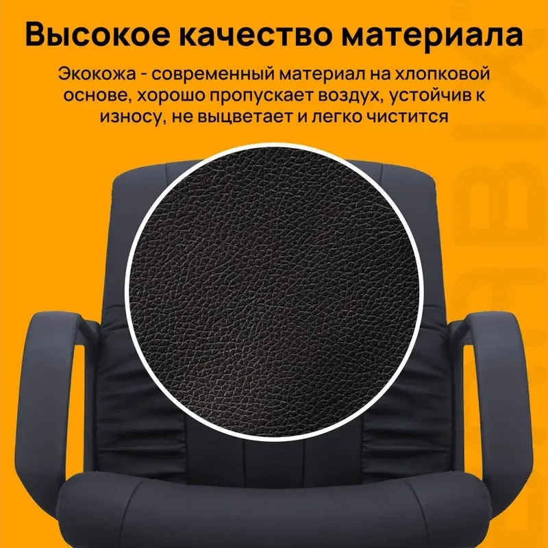 Кресло BRABIX