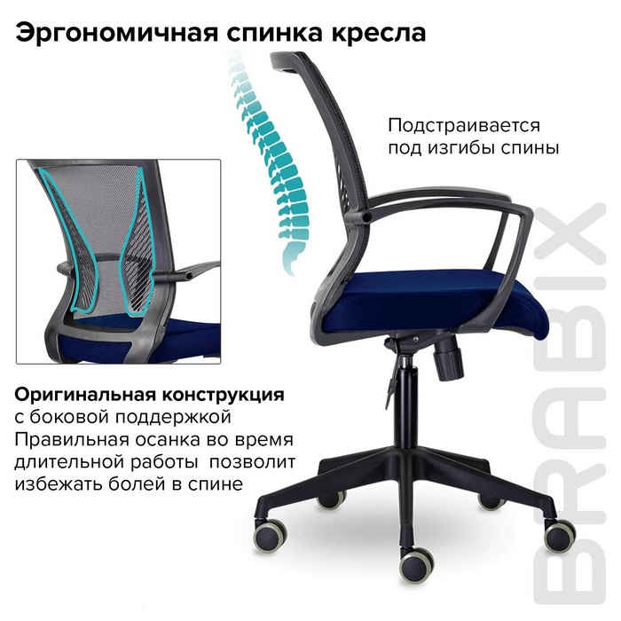 Кресло BRABIX