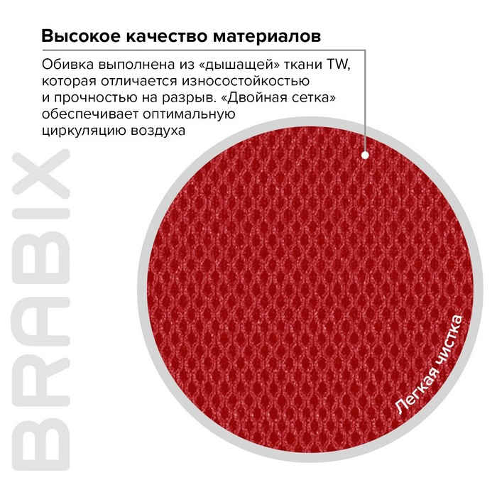Кресло BRABIX 