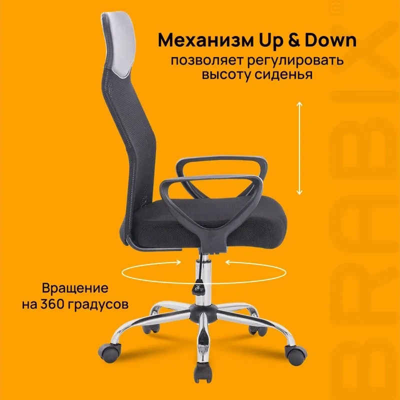 Кресло BRABIX Tender MG-330, хром, черное