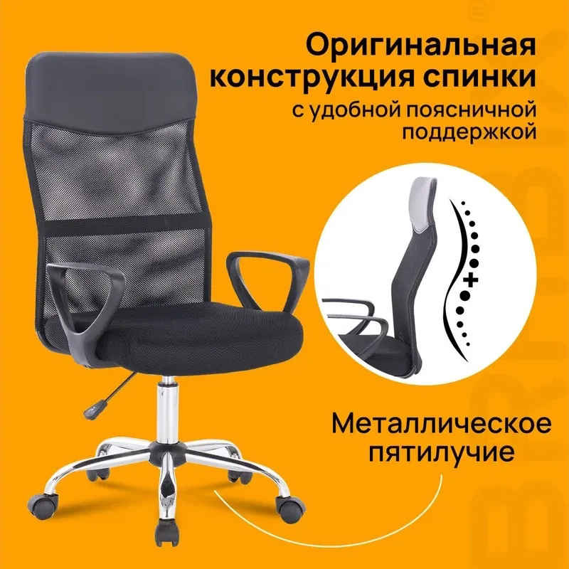 Кресло BRABIX Tender MG-330, хром, черное