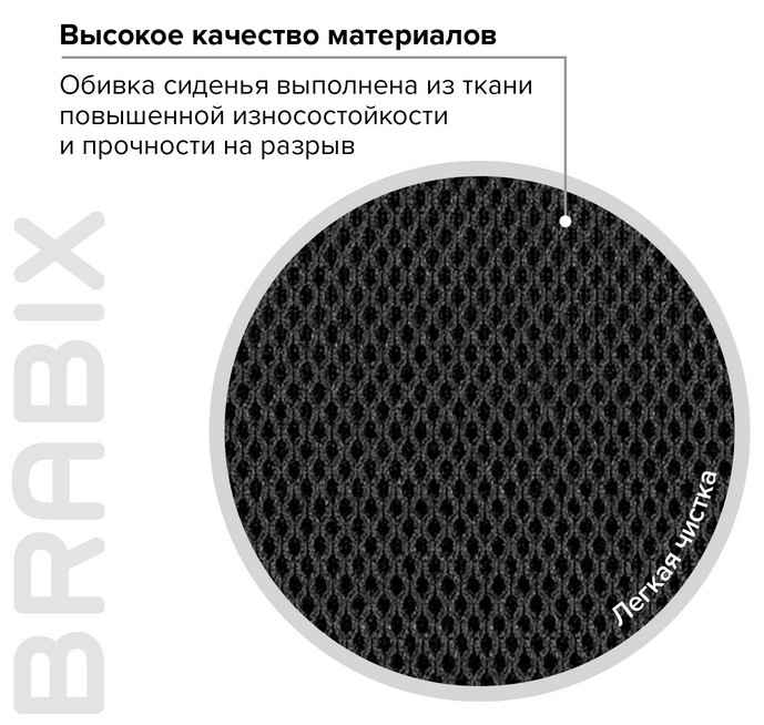 Кресло BRABIX
