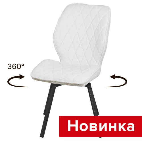 Стул поворотный 360° Челси СРП-138 эмаль