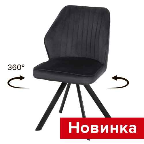 Стул Михаэль Стиль СРП-478 поворотный