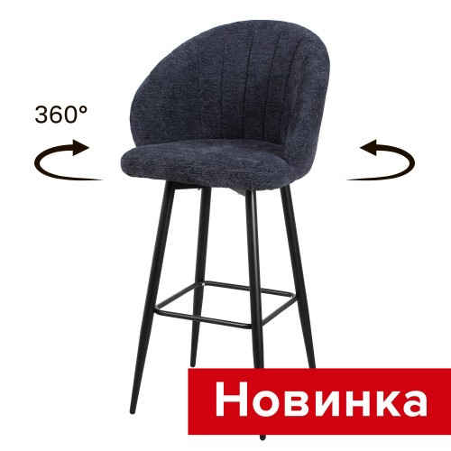 Cтул барный Моника поворотный СРП-850